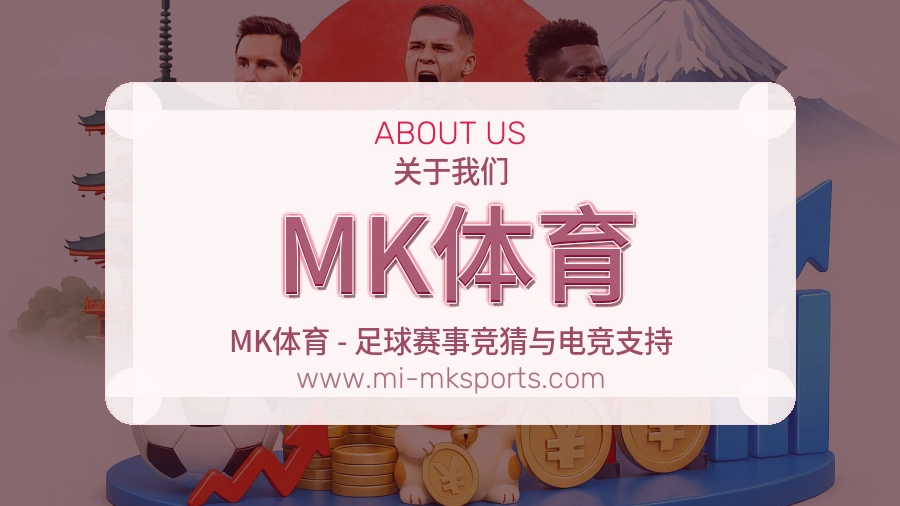 MK体育